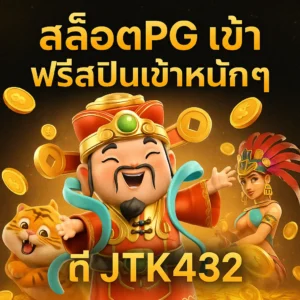 สล็อตPG