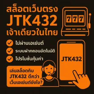 สล็อตเว็บตรง